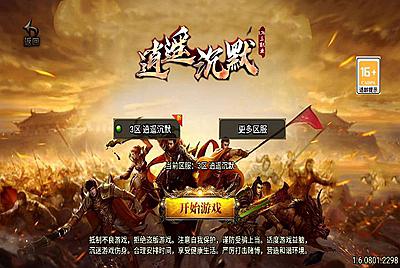 【传奇手游之逍遥沉默合击版[白猪3]免授权版】经典三职业复古战神引擎传奇手游-12月13日全新打包Win服务端源码视频架设教程-蚂蚁洞-真天宫-水上世界-新版GM多功能网页授权物品后台-GM直冲网页后台-安卓苹果IOS双端版本！